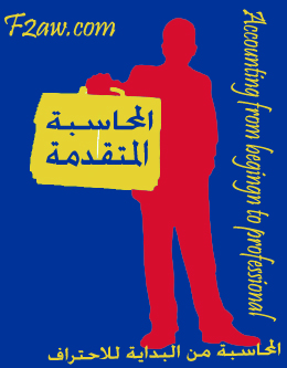 Advance Accounting